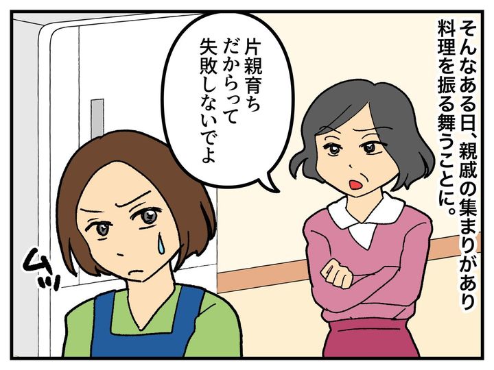 画像2: 片親育ちはこれだから……