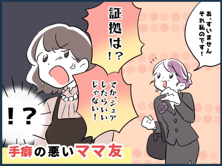 画像: 授業参観後「傘が無い！？」→ 犯人は「シェアすべき」「今日は私が使う」とトンデモ言い訳！ 諦めていたら！？