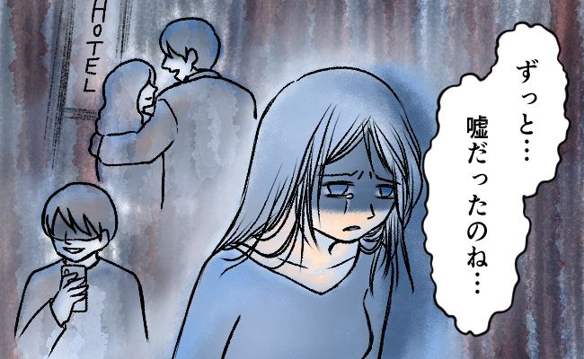 「もう限界…離婚しかない」元夫の数えきれない「最低な嘘」とは