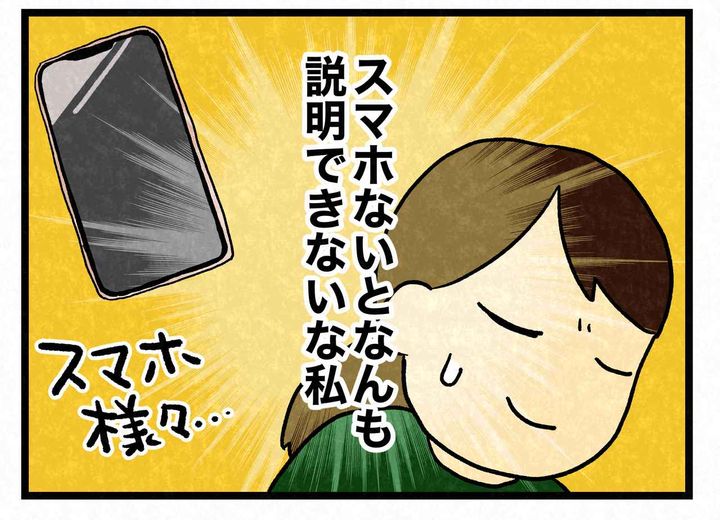 画像4: あれなに？