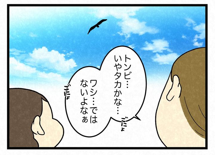 画像2: あれなに？