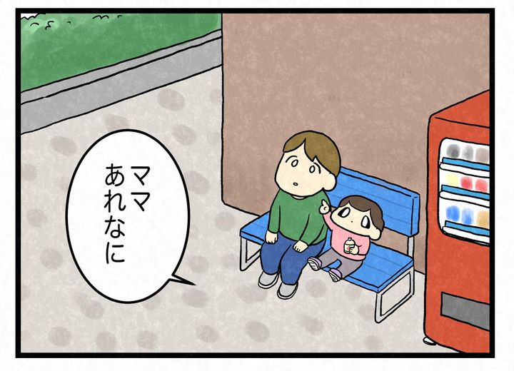 画像1: あれなに？