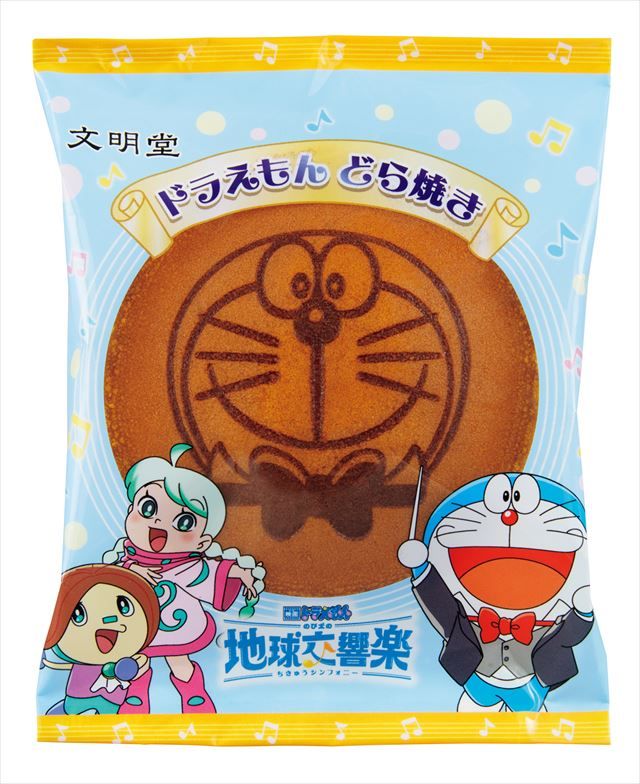 文明堂「ドラえもんどら焼き」