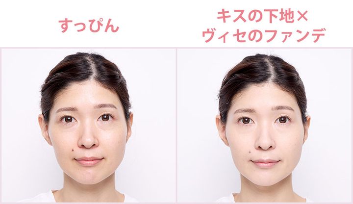 キスの下地×ヴィセのファンデ