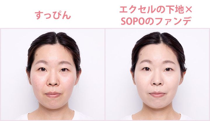 サナ エクセル ラスティングタッチベース EM ￥1870に合うファンデはSOPO クッションファンデーション ￥1980