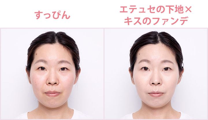 エテュセの下地×キスのファンデ