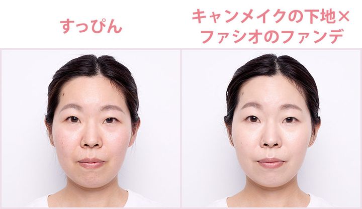 キャンメイクの下地×ファシオのファンデ
