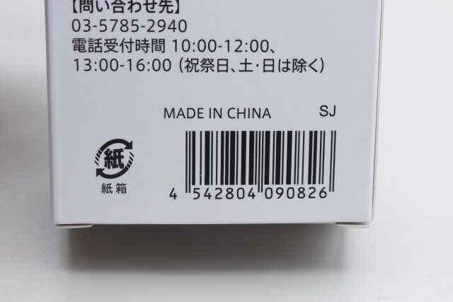 キャンドゥのデジタルクッキング温度計のJANコード