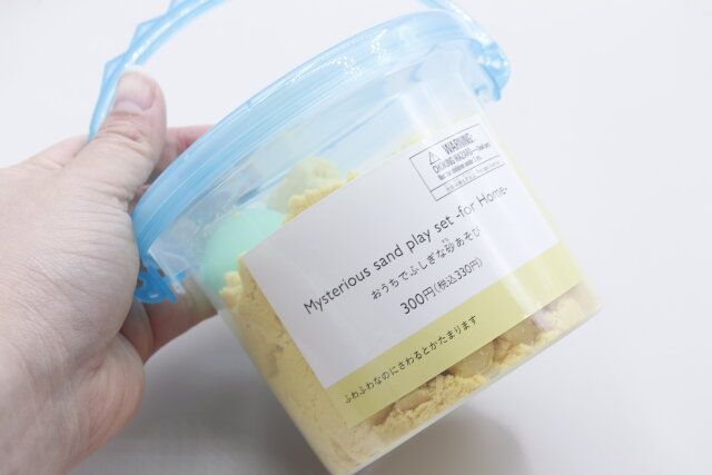 スリーピーのおうちでふしぎな砂あそびはキネティックサンドみたいで楽しい