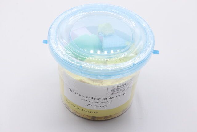 スリーピーのおうちでふしぎな砂あそび
