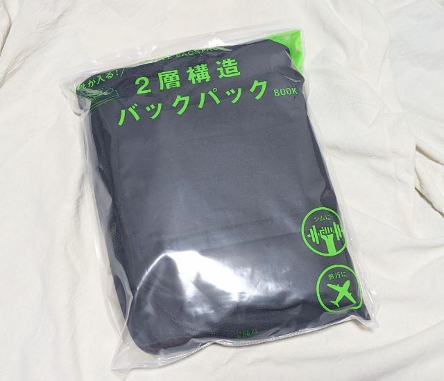 袋に入っているところ