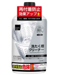 洗濯槽クリーナー