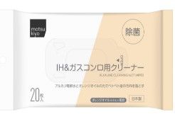 IH&ガスコンロクリーナー