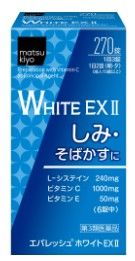 ホワイトサプリ