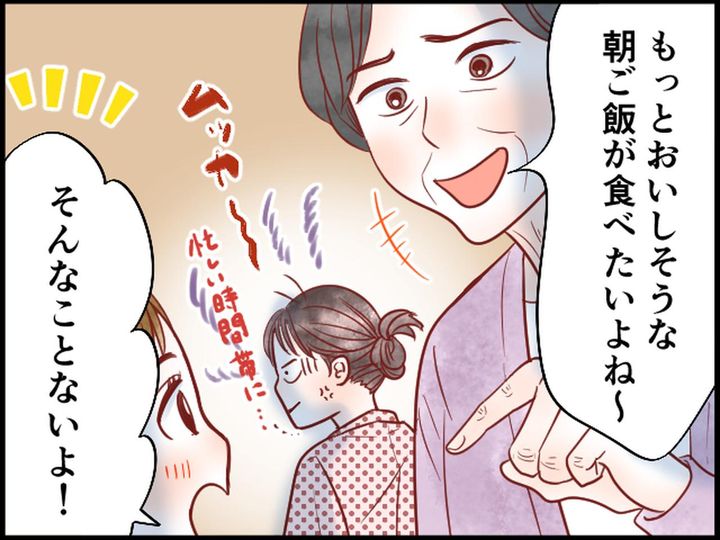 画像3: 敷地内同居のリアル。姑の嫌味に、娘たちの愛のひと言でスカッと！