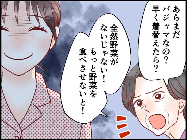 画像2: 敷地内同居のリアル。姑の嫌味に、娘たちの愛のひと言でスカッと！