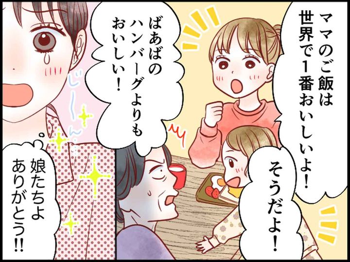 画像4: 敷地内同居のリアル。姑の嫌味に、娘たちの愛のひと言でスカッと！