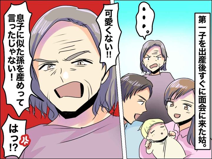 画像: 鬼姑「息子に似た子を産め」嫁が出産後「あんたに似て可愛くない！」→ あまりの暴言に涙。次の瞬間！？