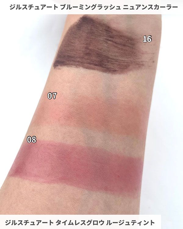 ジルスチュアート