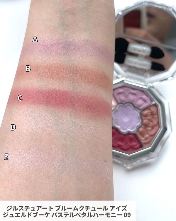 ジルスチュアート ブルームクチュール アイズ ジュエルドブーケ パステルペタルハーモニー スウォッチ