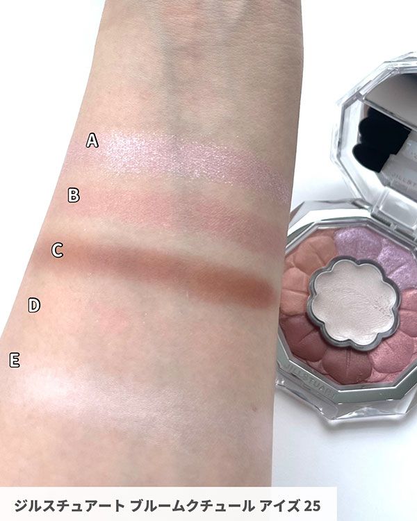 ジルスチュアート ブルームクチュール アイズ スウォッチ