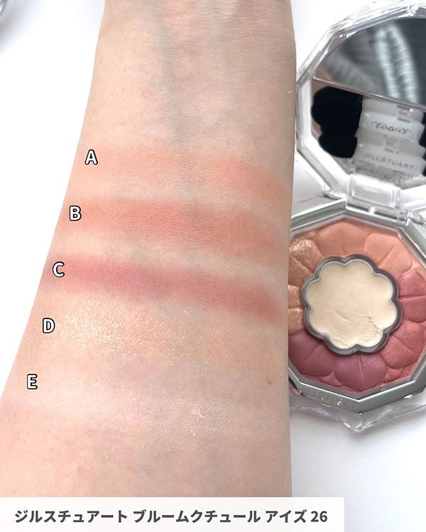 ジルスチュアート ブルームクチュール アイズ スウォッチ