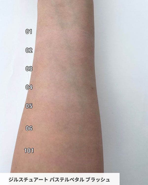 ジルスチュアート パステルペタル ブラッシュ スウォッチ