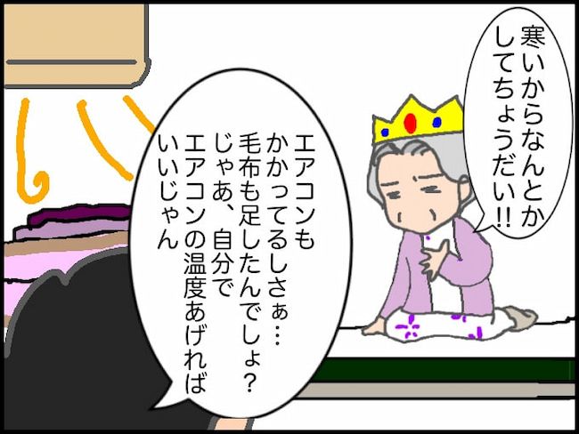 #頑張り過ぎない介護 39