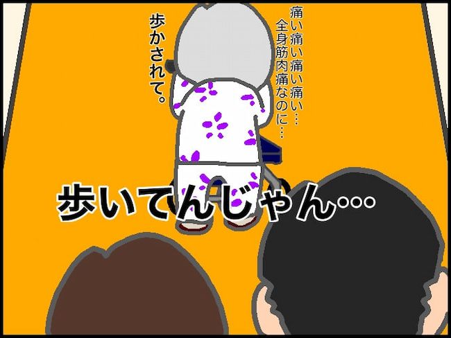 #頑張り過ぎない介護 39