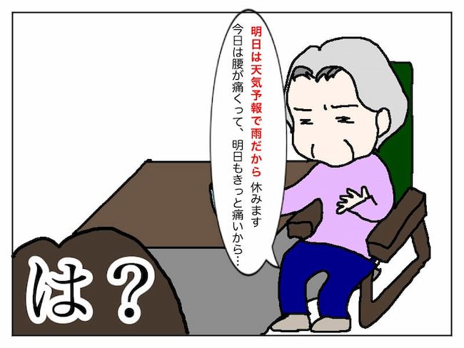 #頑張り過ぎない介護 39