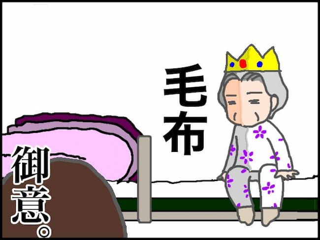 #頑張り過ぎない介護 39