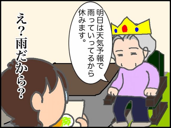 #頑張り過ぎない介護 39