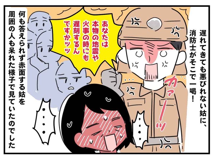 画像4: 同居してるからって……