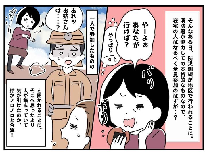 画像3: 同居してるからって……