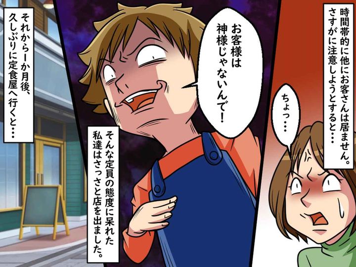 画像3: 好きな定食屋に新しい男性店員が……