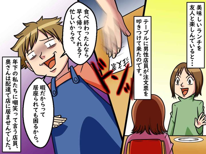 画像2: 好きな定食屋に新しい男性店員が……