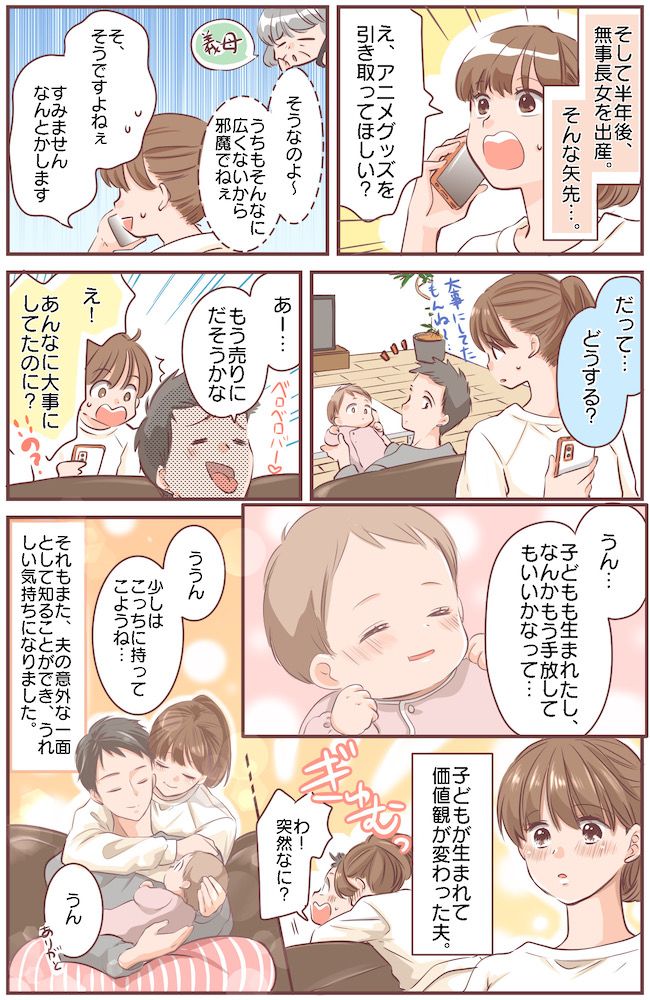 「ち、違うんだ！！」必死に言い訳する夫。引っ越し準備中に夫の部屋から出てきたものは、なんと…！？