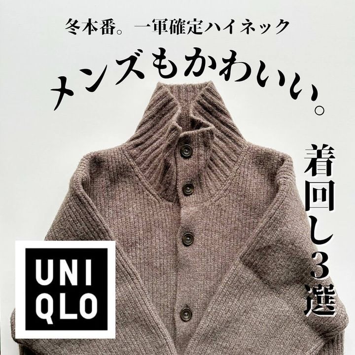 ゲットしないと後悔する！着こなし自在♡【UNIQLO】“スフレヤーン 