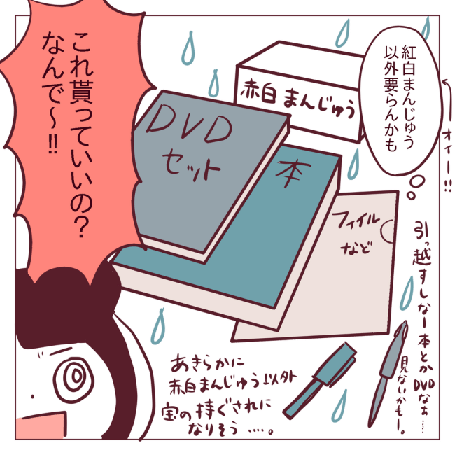「2人で会うのは…」最後に彼がくれたものとは！？#非モテ女子ヒロインになる 64