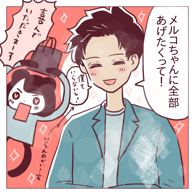 「2人で会うのは…」最後に彼がくれたものとは！？#非モテ女子ヒロインになる 64