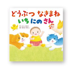 【0、1、2歳～】読み聞かせとはひと味ちがう「遊べる絵本」をご紹介・最新号からちょっと見せの画像2