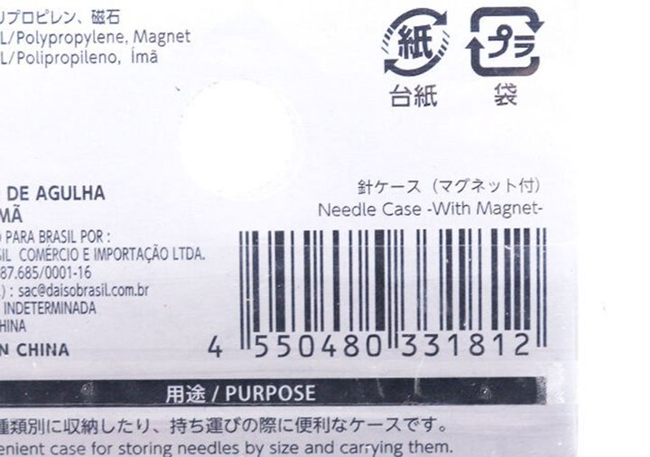 ダイソーの針ケースのJANコード