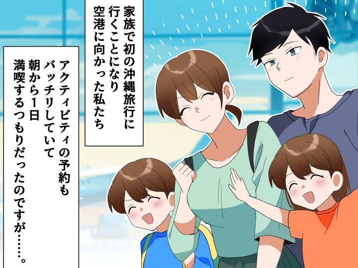 画像1: まさかの遅刻理由