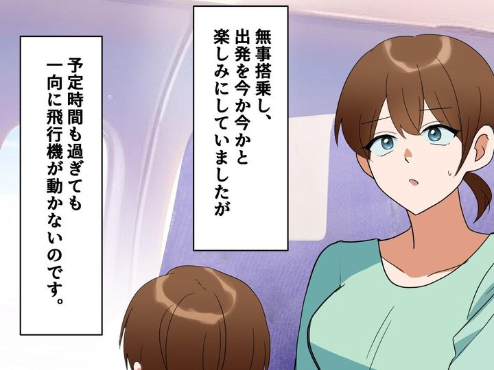 画像2: まさかの遅刻理由