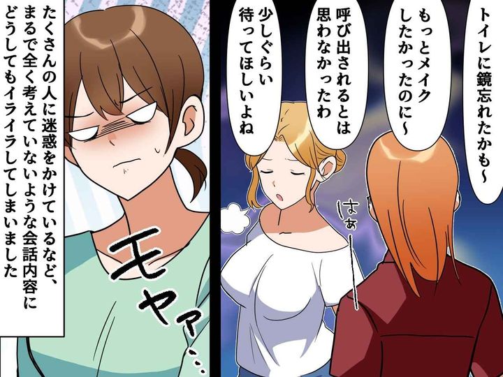 画像4: まさかの遅刻理由