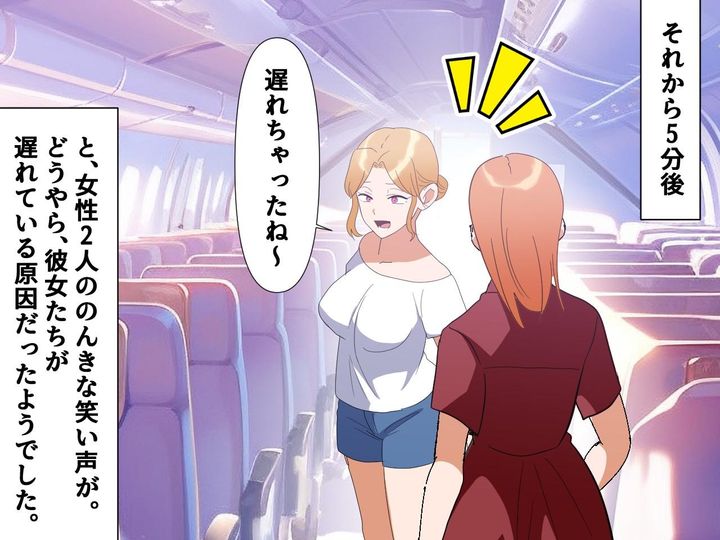 画像3: まさかの遅刻理由