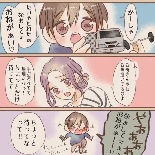 子どもたちとのほんわかエピソード