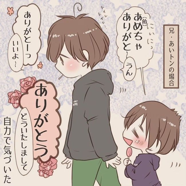 子どもたちとのほんわかエピソード