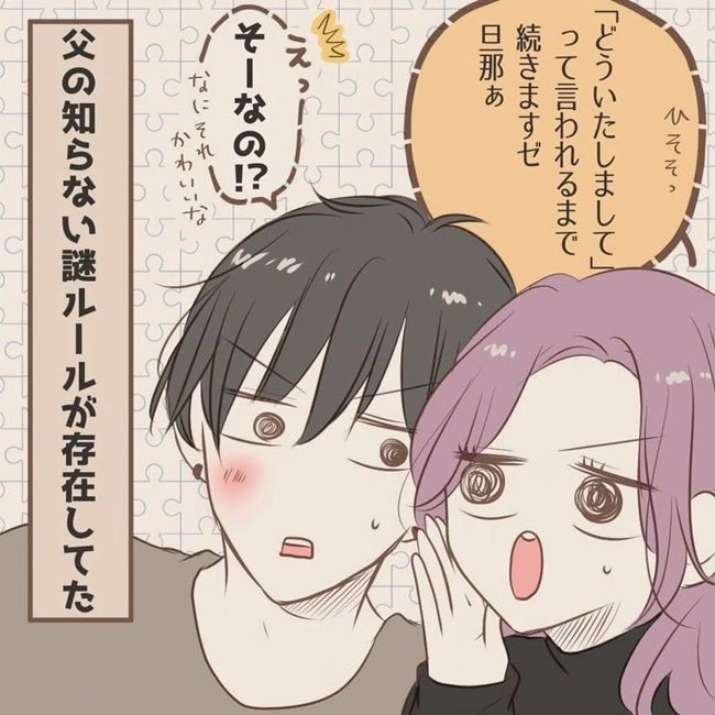 子どもたちとのほんわかエピソード