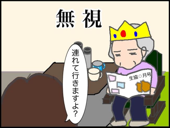 #頑張り過ぎない介護 40